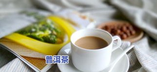 乳腺癌患者喝普洱茶的影响：有何益处或风险？