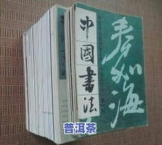 大益普洱茶大事典：1994-2007年全记录