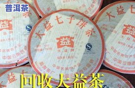 大益普洱茶新闻-大益普洱茶新闻最新消息