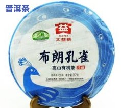 大益普洱茶新闻-大益普洱茶新闻最新消息