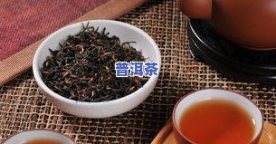 金骏眉与普洱茶：口感对比，究竟谁更胜一筹？