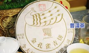 73青饼普洱茶拍卖价格与市场价全解析