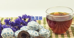 普洱茶都会有糯米香吗吗-普洱茶都会有糯米香吗吗为什么