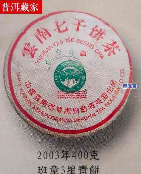 2014年班章特制青饼价格：与2004、2006年班章精品青饼的比较