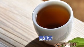 吉普普洱茶，品味云南风情：探索吉普普洱茶的世界