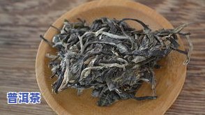 普洱熟茶和普洱生茶的区别，探究普洱熟茶与生茶的差异：从口感、功效到制作工艺的全面对比