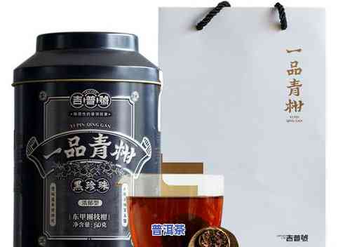 御品宫廷普洱茶好喝吗？用户分享评价与体验