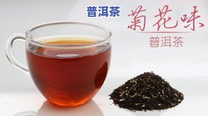 人参五花普洱茶怎么泡制-人参五花普洱茶怎么泡制好喝