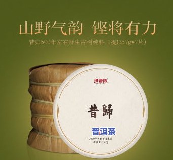 昔归普洱茶价格2020，2020年昔归普洱茶价格一览，了解最新市场行情！