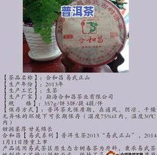 正字号普洱茶，品味古韵，享受健康：探索正宗字号普洱茶的魅力