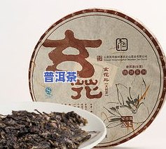 班缘普洱茶-班缘茶业典藏青饼