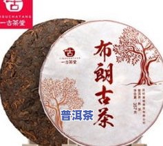 普洱茶一元包邮多少钱卖出去？现在出售中！