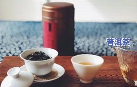 普洱茶清理肠道吗？效果如何？可以饮用吗？