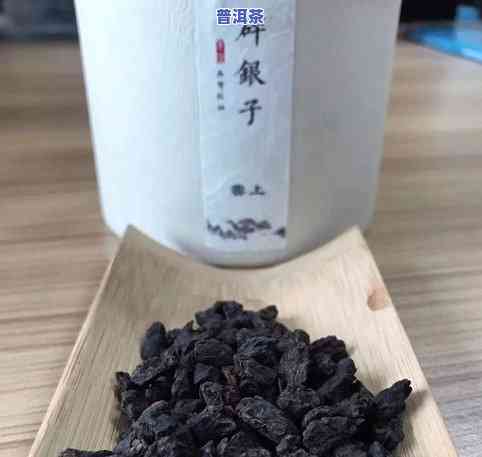 碎银子茶制作工艺流程详解：为何不建议饮用？