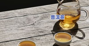 千年普洱茶多少钱一斤，千年普洱茶价格：一斤要多少？