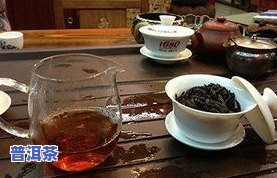 普洱茶喝着有哈喇子味怎么回事，为何普洱茶喝起来有哈喇子味？原因解析