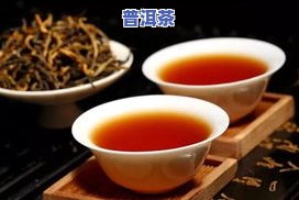 普洱茶熟普功效图片高清大图，【高清大图】揭秘普洱茶熟普的神奇功效，让你喝出健康！