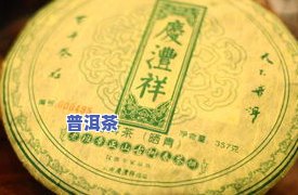 彩程普洱茶价格-彩程普洱茶价格查询