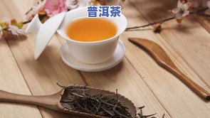 普洱茶染白色t恤怎么洗掉，「怎样去除白色T恤上的普洱茶渍？」