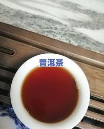 普洱茶大推荐：口感好的有哪些？