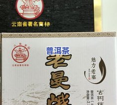 普洱茶和黑茶哪个功效好部分，普洱茶与黑茶：谁的功效更胜一筹？