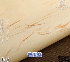 清芷普洱茶旗舰店是真的吗，【真相揭秘】清芷普洱茶旗舰店：您所关注的是不是真实存在？