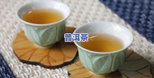 目前比较好的普洱古树茶，探索优质普洱古树茶：当前市场上的更佳推荐