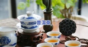 三百块的普洱茶怎么样啊，三百块的普洱茶值吗？口感和品质如何评价？