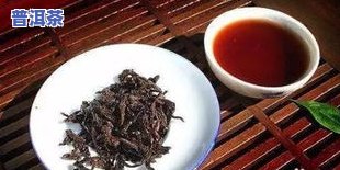 普洱茶饼茶：熟茶与生茶的区别与选择