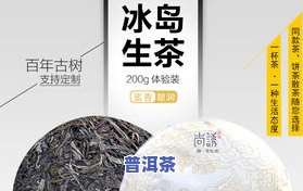 探究云南普洱熟茶的产地与品质特性