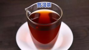 获取宏瑞茶厂普洱茶价格表图片及相关信息