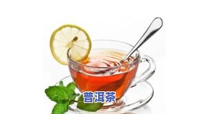 大友普洱茶抖音是真的吗吗，揭秘真相：大友普洱茶在抖音上的真实性怎样？