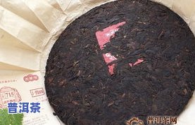 30年冰岛普洱茶价格：与20年、13年熟茶比较