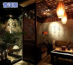 全面解析普洱茶易武生茶的功效、作用及禁忌