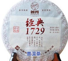 勐海醇品熟普的口感-勐海醇品 普洱茶