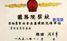 龙润普洱茶公司什么时间成立，探寻龙润普洱茶公司的创立历程