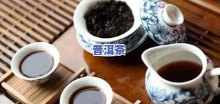 糯米香普洱茶是否为低端货？详解其种类与品质