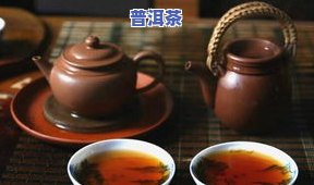 熟普茶的冲泡方法，详细指南：怎样冲泡美味的熟普洱茶？