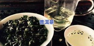 普洱茶加生姜的功效，生姜与普洱茶的完美组合：揭秘其神奇功效！