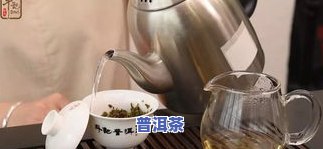 老普洱茶的冲泡方法详解与视频教程