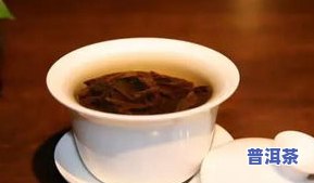 普洱茶一次泡多久，如何确定普洱茶的浸泡时间？一次泡多久最适宜？