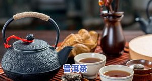 普洱茶一次泡多久，如何确定普洱茶的浸泡时间？一次泡多久最适宜？