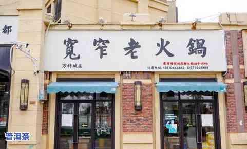 大益普洱茶南昌专卖店-大益普洱茶南昌专卖店地址