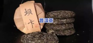 小普洱茶饼的更佳冲泡方法与技巧