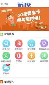 普洱茶城网app：一站式服务，包括招聘、售房信息