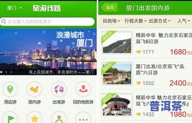 普洱茶城网app：一站式服务，包括招聘、售房信息