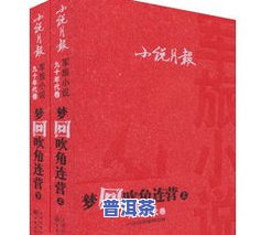 福禄贡80年代生普：探寻80年代福禄贡茶的价格与故事