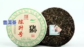 普洱茶更好的品种排名：陈升号位居前列，十大名牌揭晓