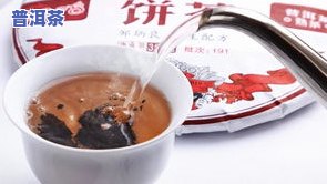 老同志最经典普洱熟茶：口感醇厚，值得品味