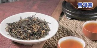 熟普是红茶吗，揭秘茶叶种类：熟普是红茶吗？